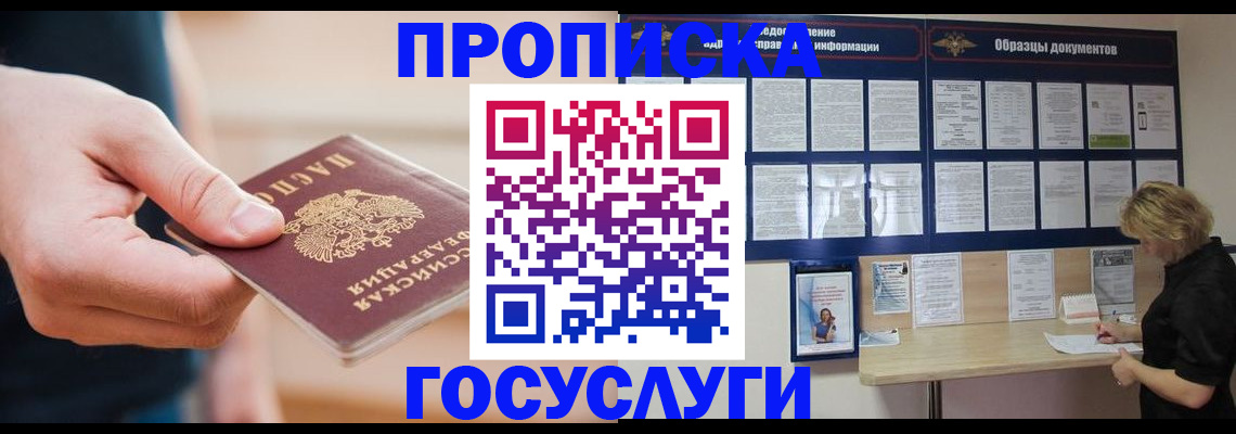 регистрация в Могочи