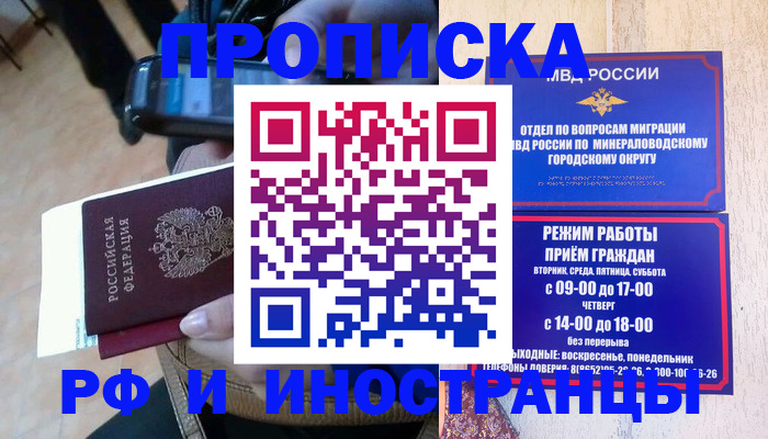 временная регистрация поиск в Могочи