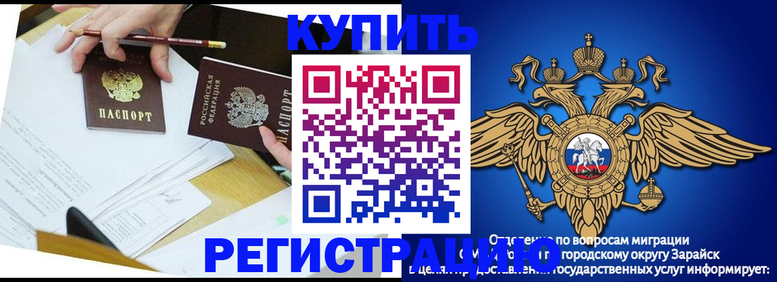 прописка от собственника в Могочи
